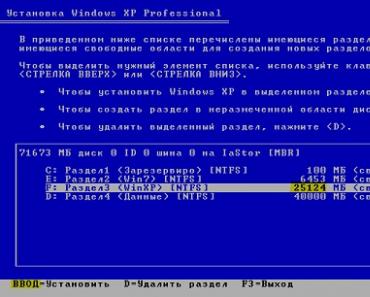 Установка Windows XP с нуля Как установка windows xp