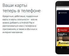 Какие телефоны поддерживают Android Pay